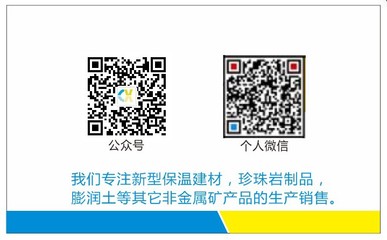 信陽市平橋區中創珍珠巖廠 專注高品質珍珠巖除渣劑的研發與生產