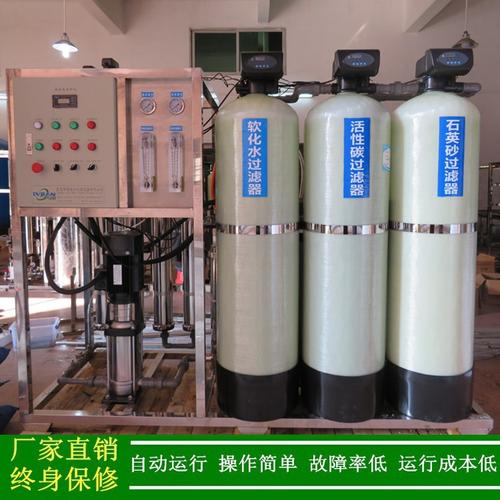 高效純凈，放心之選 XLJ系列反滲透純凈水處理設(shè)備詳解
